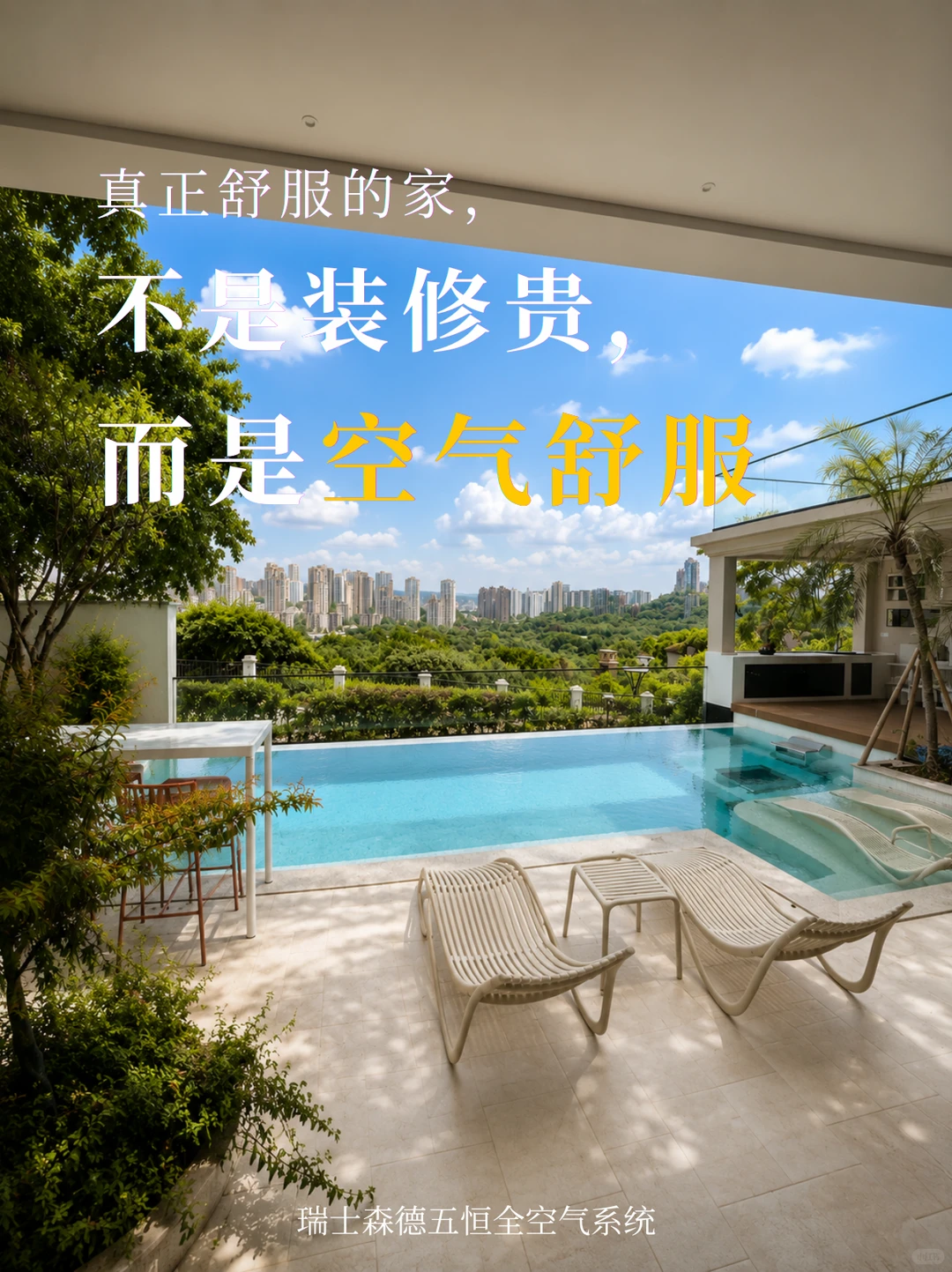 广东告别“装得贵”，真舒服的家