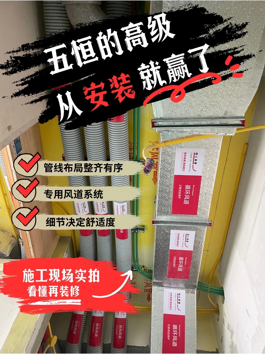 广东五恒的，从安装就赢了