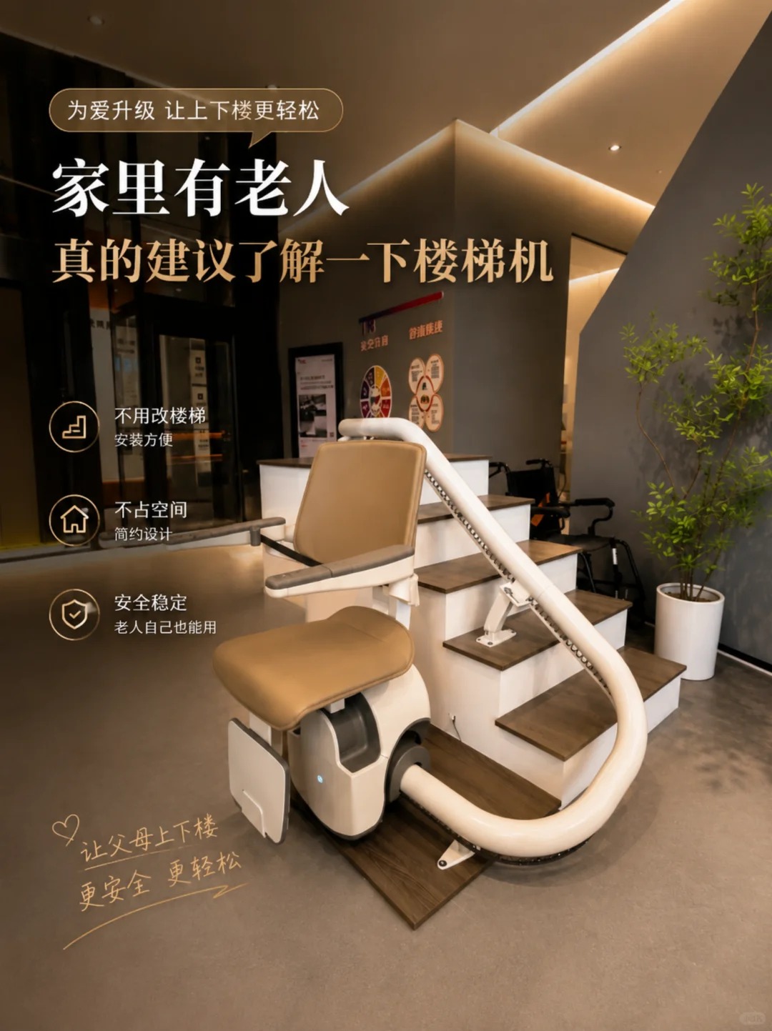 广东原来，父母变老，是从扶着墙上下楼开始的。