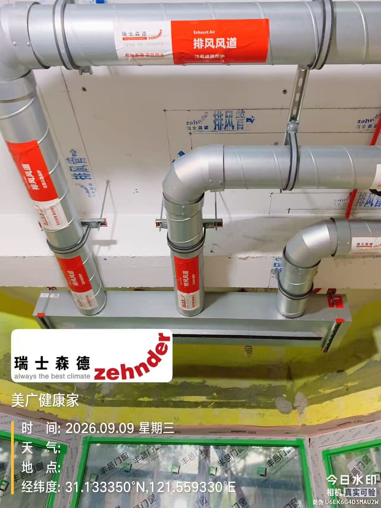 广东上海绿宝园五恒系统施工进度：分风箱与送风管安装